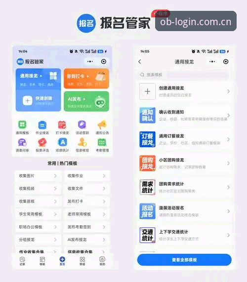 欧博官方接待CN手机版攻略 欧博官方接待CN手机版最新攻略:从繁琐登录到一键直达的体验升级